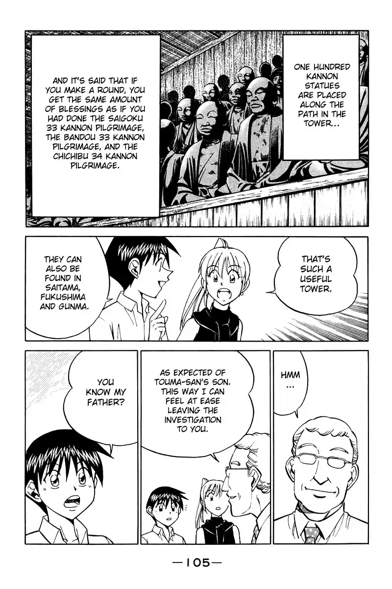 Q.E.D Vol. 13 Ch. 25 Klein Tower