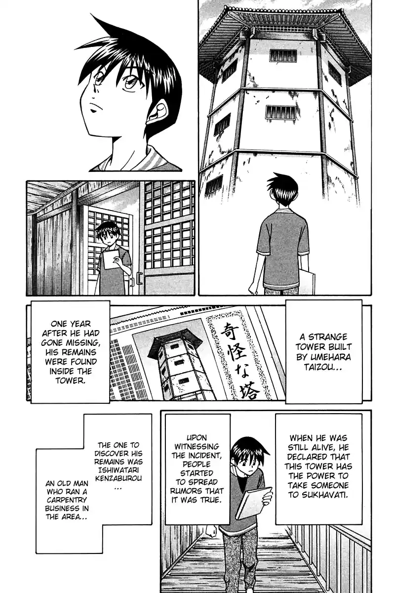 Q.E.D Vol. 13 Ch. 25 Klein Tower