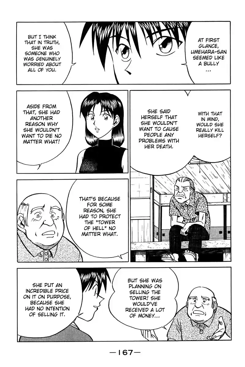 Q.E.D Vol. 13 Ch. 25 Klein Tower