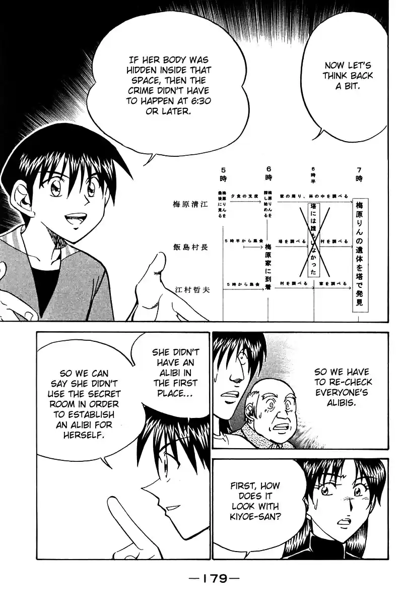 Q.E.D Vol. 13 Ch. 25 Klein Tower