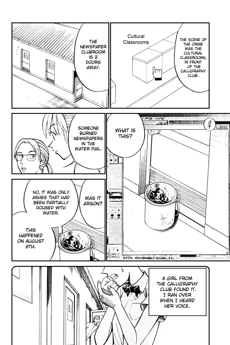 Q.E.D Vol. 14 Ch. 26 Summer Vacation Case