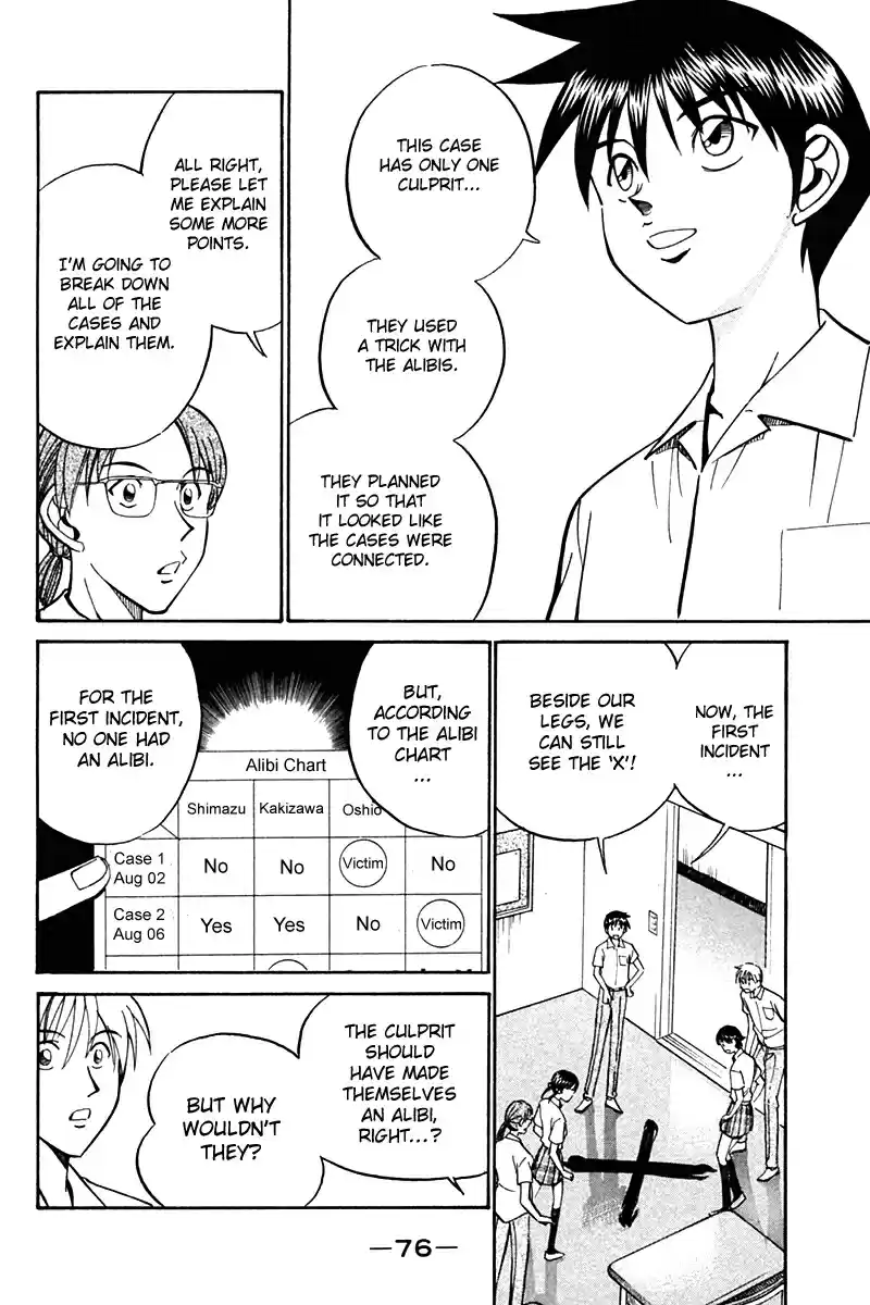 Q.E.D Vol. 14 Ch. 26 Summer Vacation Case