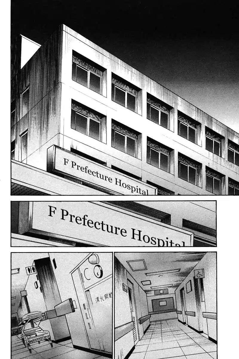 Q.E.D Vol. 14 Ch. 27 Irregular Bound