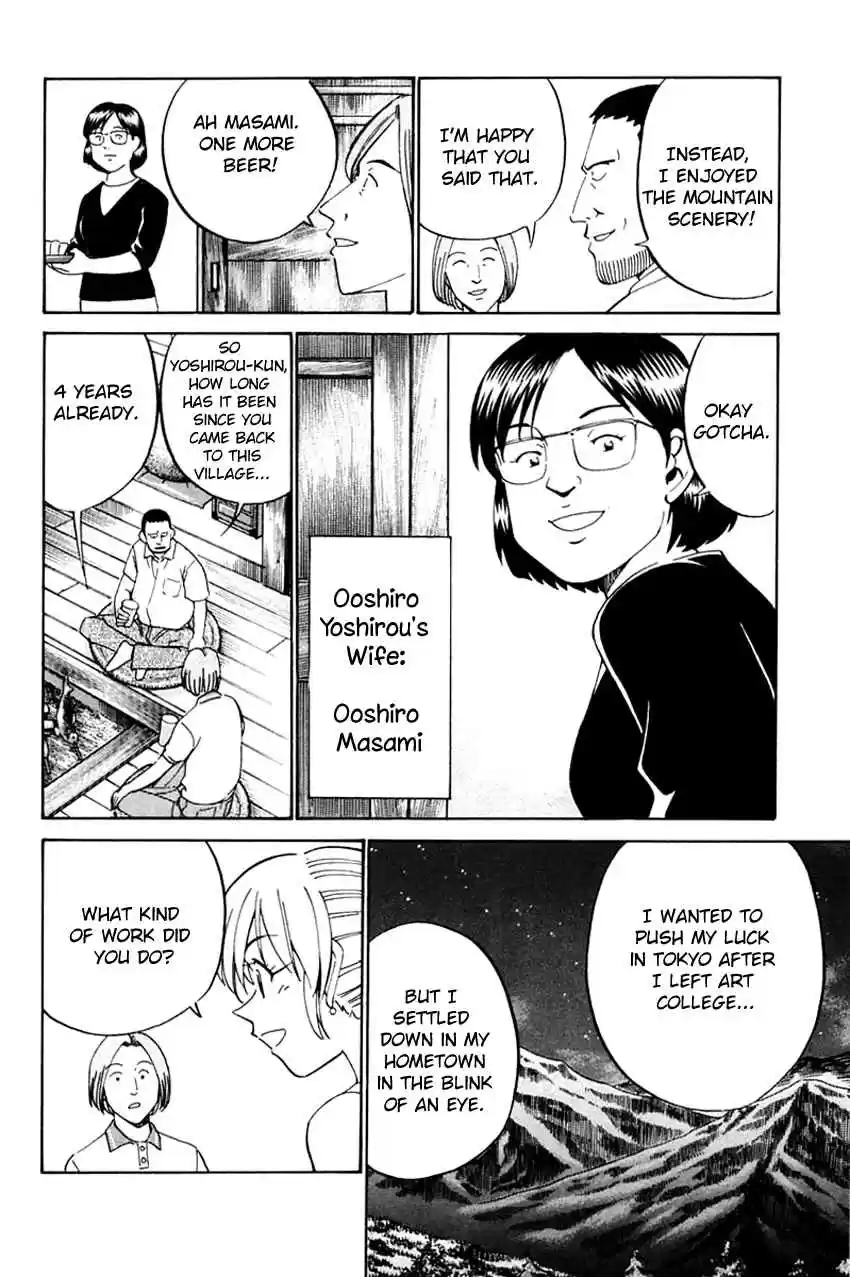 Q.E.D Vol. 16 Ch. 31 A Corpse's Tears