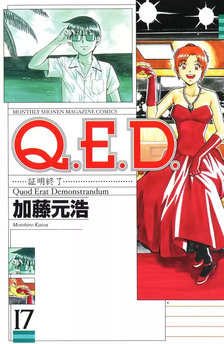 Q.E.D Vol. 17 Ch. 33 Black Nightshade
