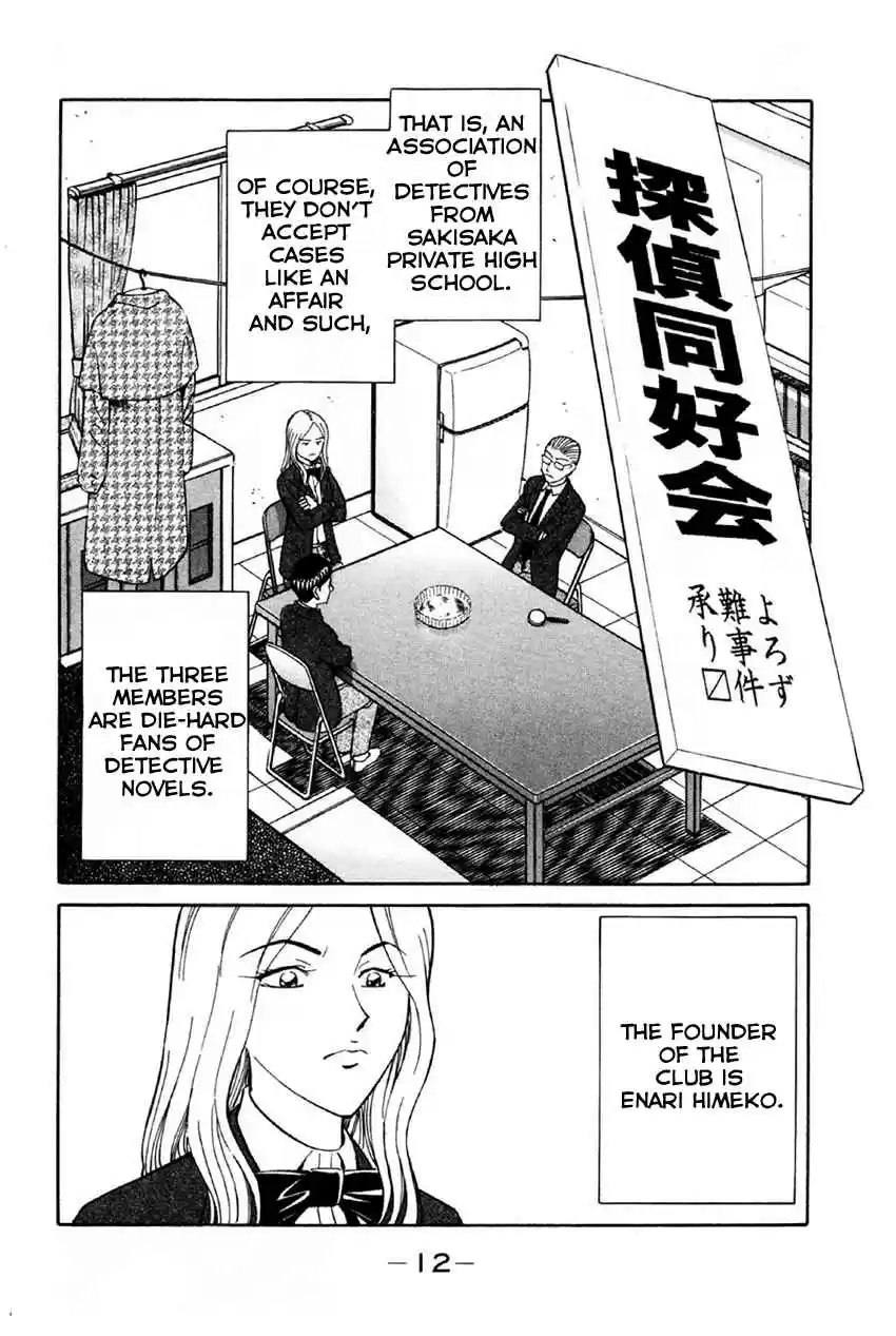 Q.E.D Vol. 18 Ch. 34 Arrival Of The Famous Detective(s)!