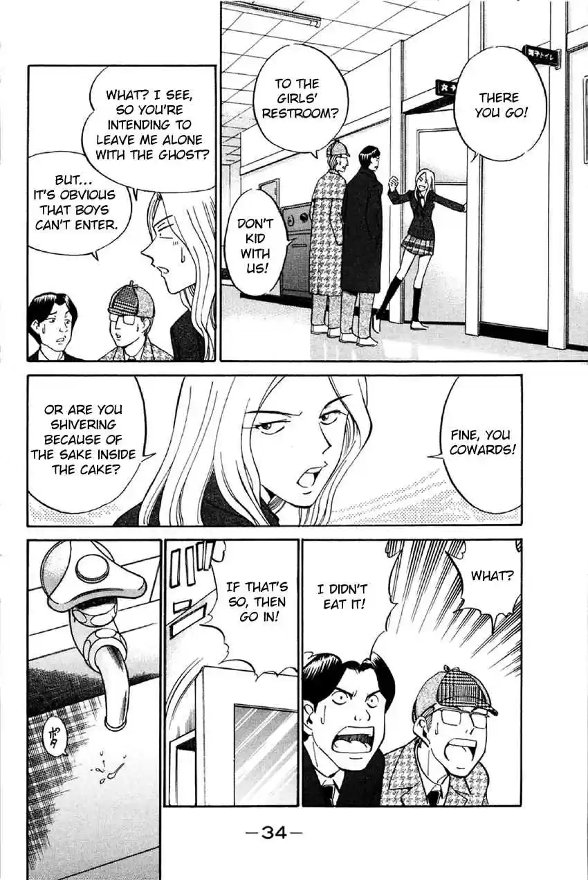 Q.E.D Vol. 18 Ch. 34 Arrival Of The Famous Detective(s)!