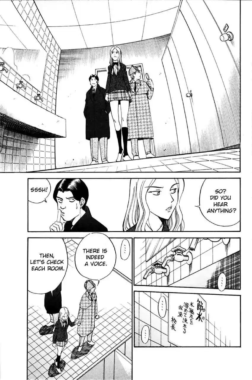 Q.E.D Vol. 18 Ch. 34 Arrival Of The Famous Detective(s)!