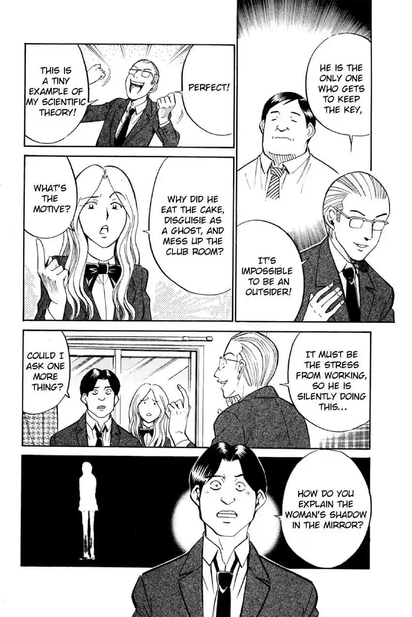 Q.E.D Vol. 18 Ch. 34 Arrival Of The Famous Detective(s)!