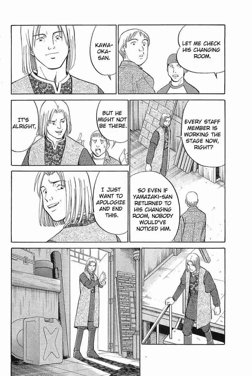 Q.E.D Vol. 19 Ch. 36 The Ghost Of Macbeth