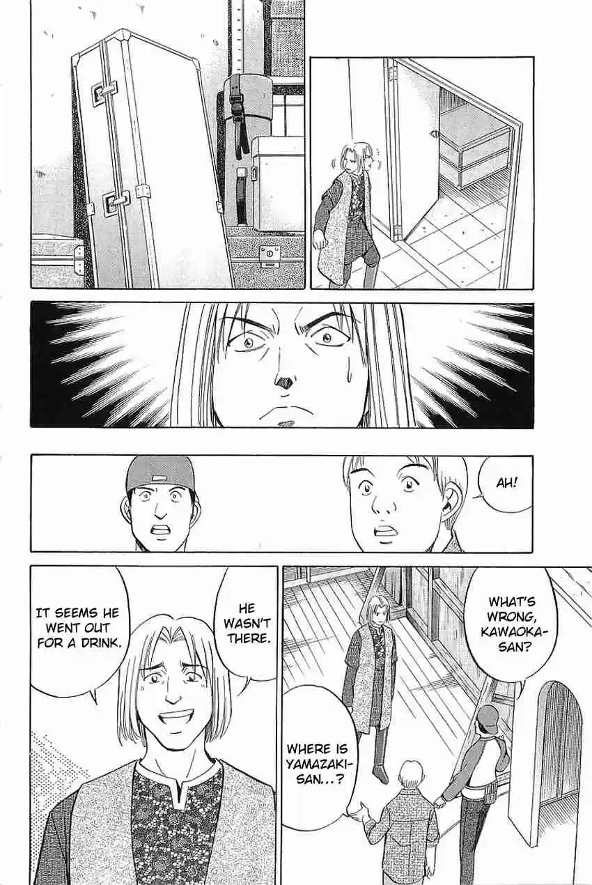 Q.E.D Vol. 19 Ch. 36 The Ghost Of Macbeth