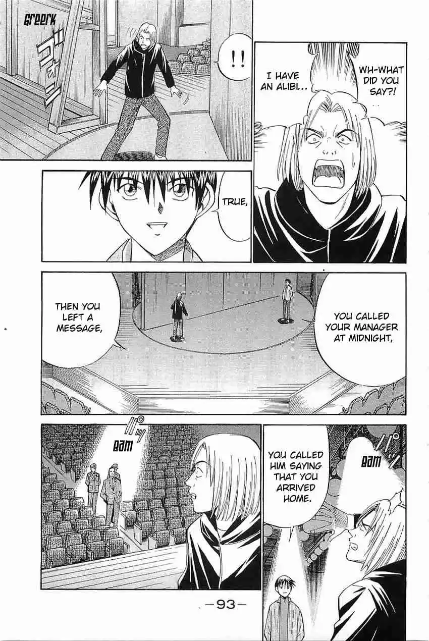 Q.E.D Vol. 19 Ch. 36 The Ghost Of Macbeth