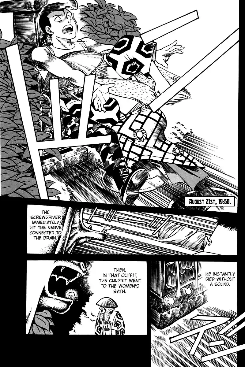 Q.E.D Vol. 2 Ch. 3.3 Rokubu's Treasure (Part 3)