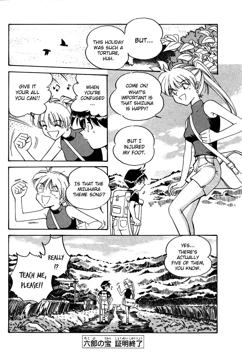 Q.E.D Vol. 2 Ch. 3.3 Rokubu's Treasure (Part 3)