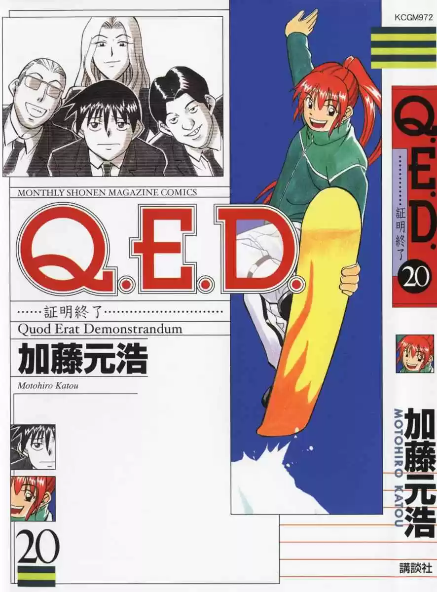 Q.E.D Vol. 20 Ch. 38 Infinite Moon
