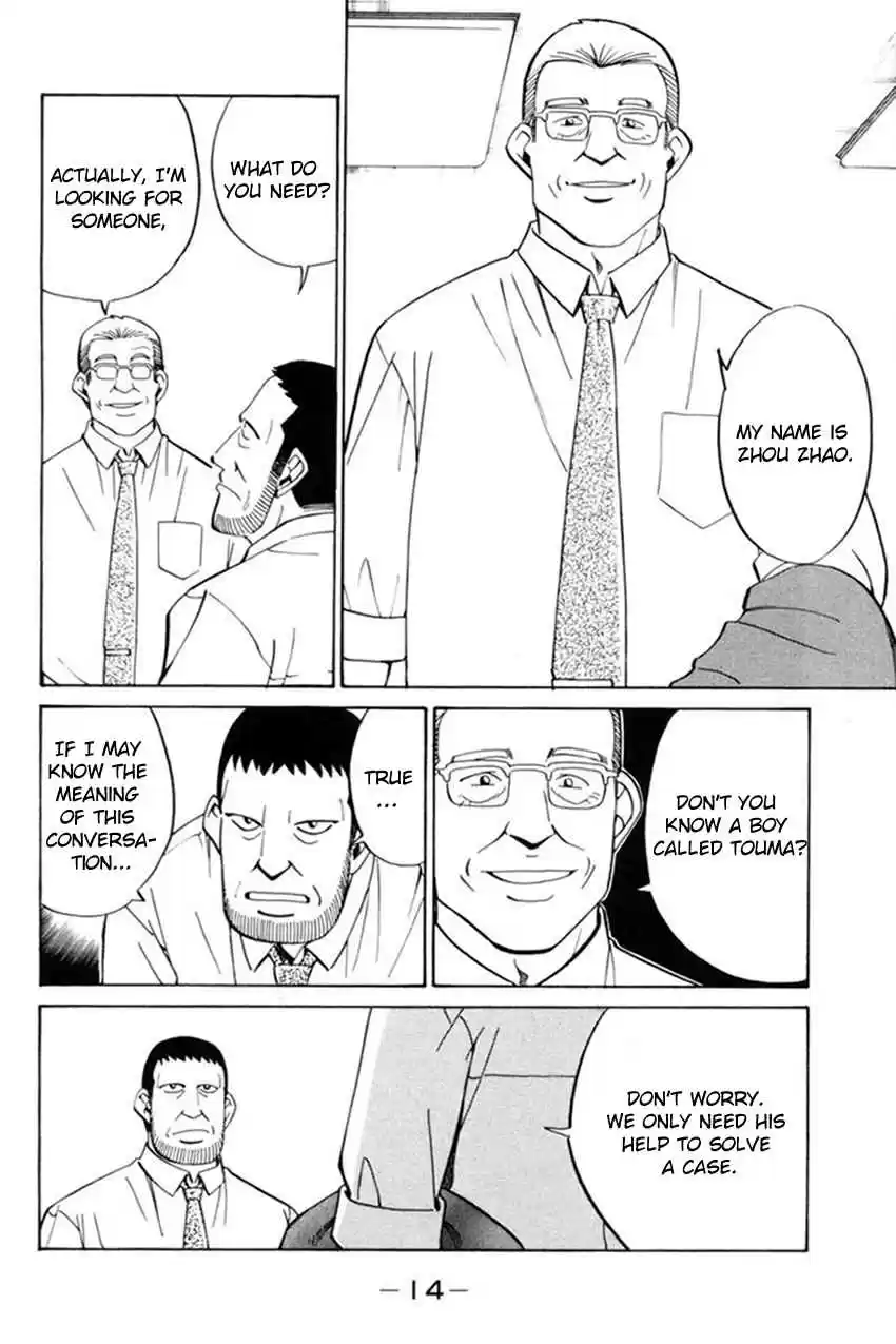 Q.E.D Vol. 20 Ch. 38 Infinite Moon