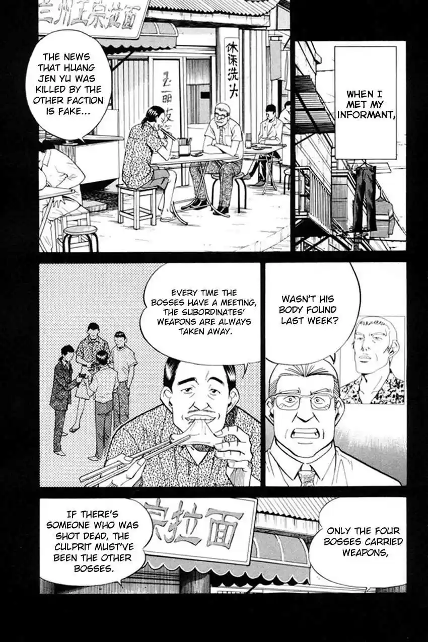 Q.E.D Vol. 20 Ch. 38 Infinite Moon