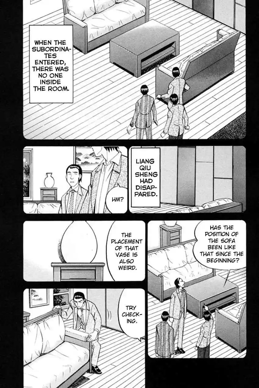 Q.E.D Vol. 20 Ch. 38 Infinite Moon