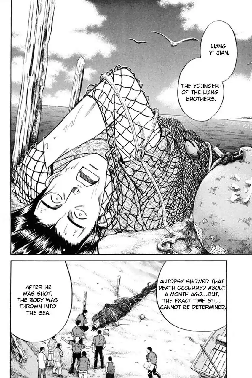 Q.E.D Vol. 20 Ch. 38 Infinite Moon