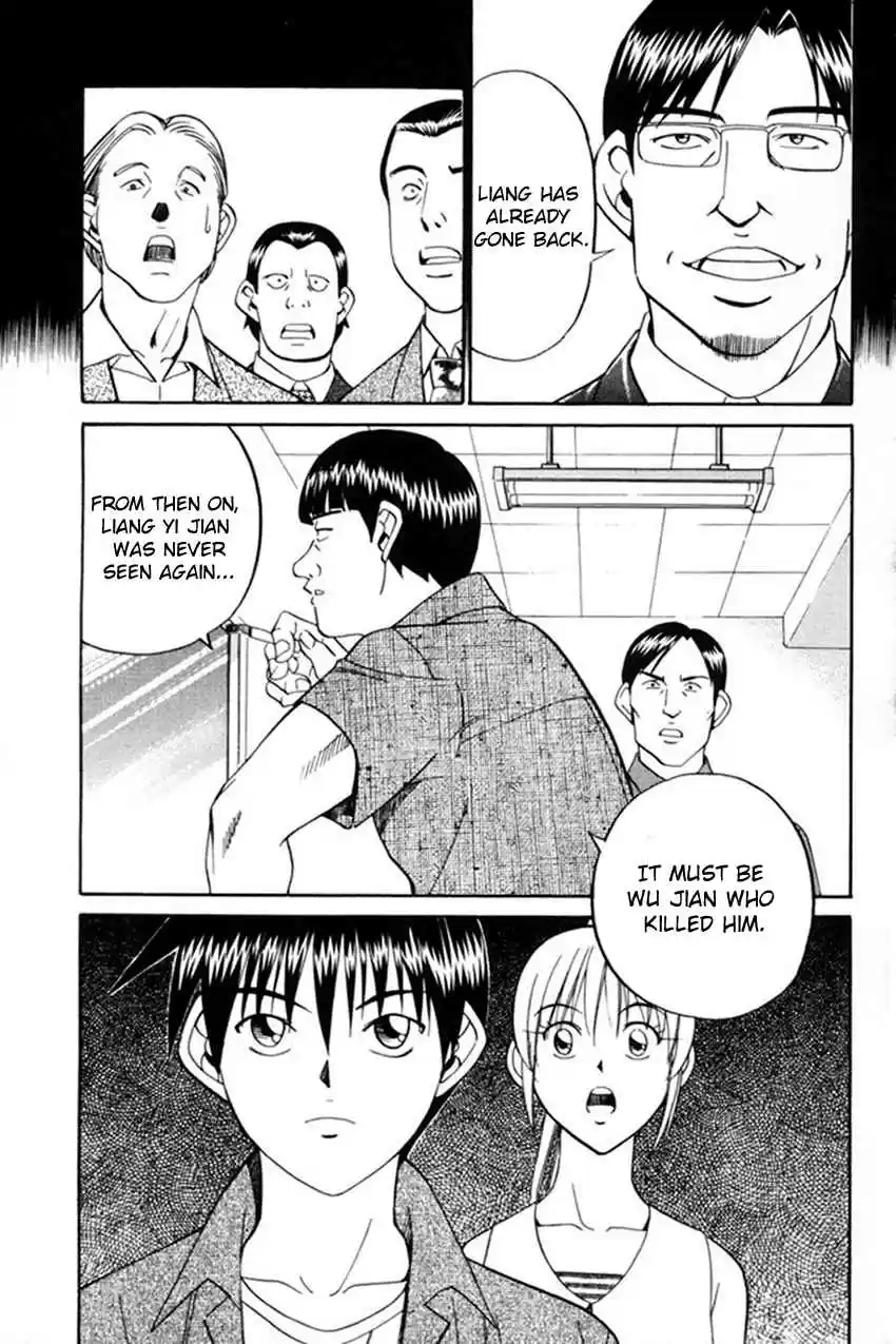 Q.E.D Vol. 20 Ch. 38 Infinite Moon