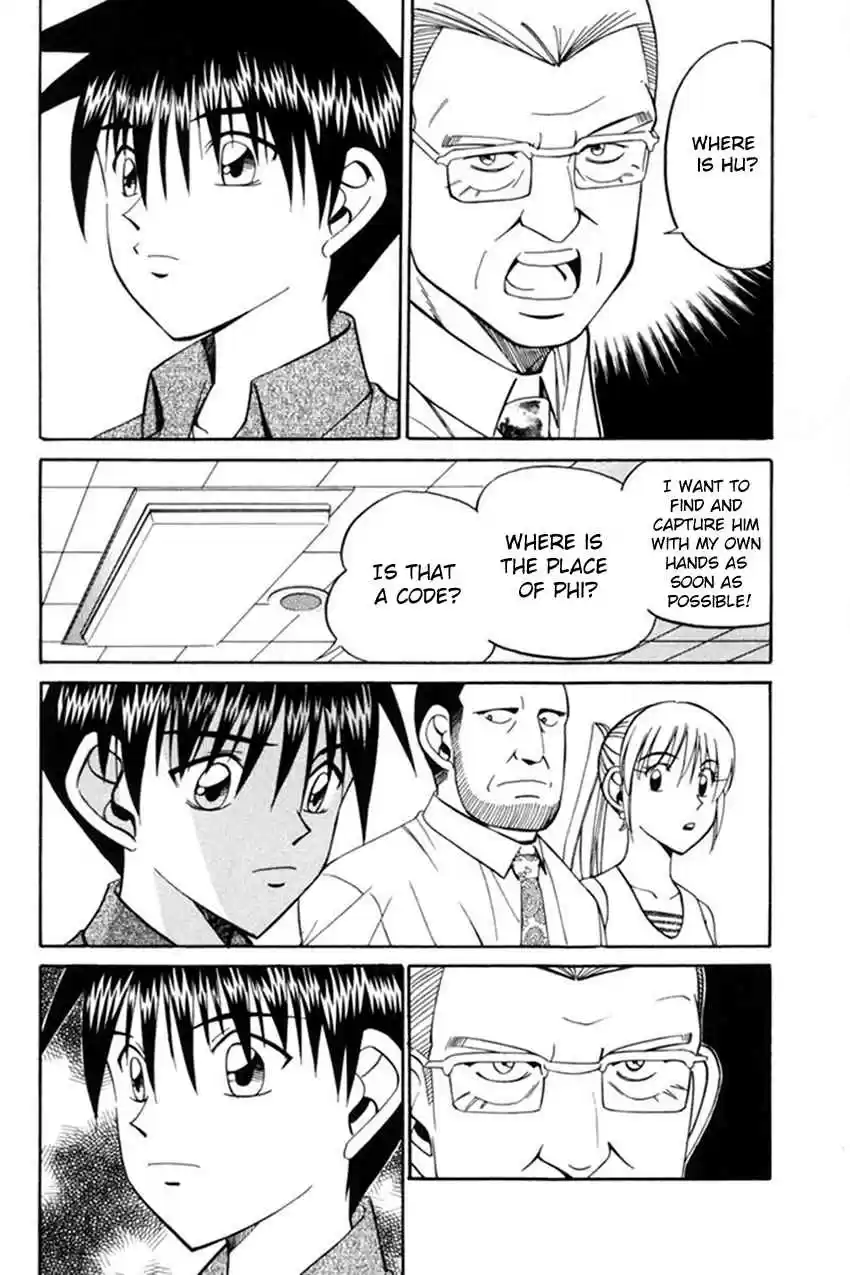 Q.E.D Vol. 20 Ch. 38 Infinite Moon