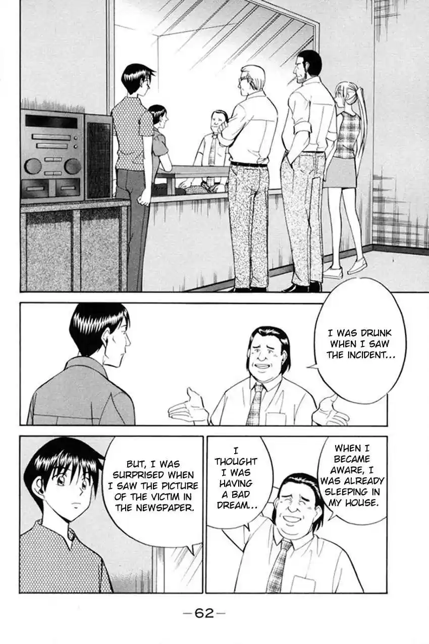 Q.E.D Vol. 20 Ch. 38 Infinite Moon