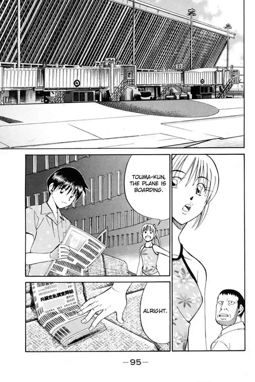 Q.E.D Vol. 20 Ch. 38 Infinite Moon