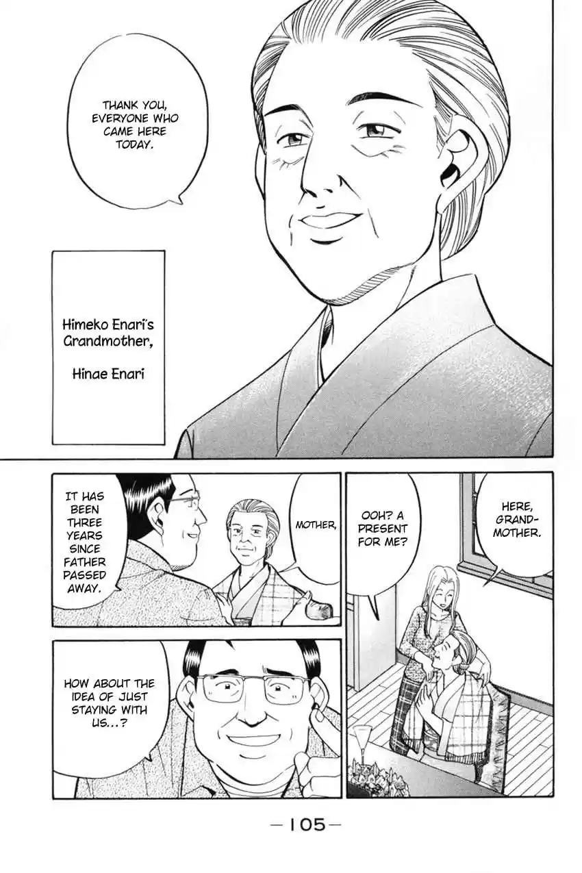 Q.E.D Vol. 20 Ch. 39 Enari The Busybody