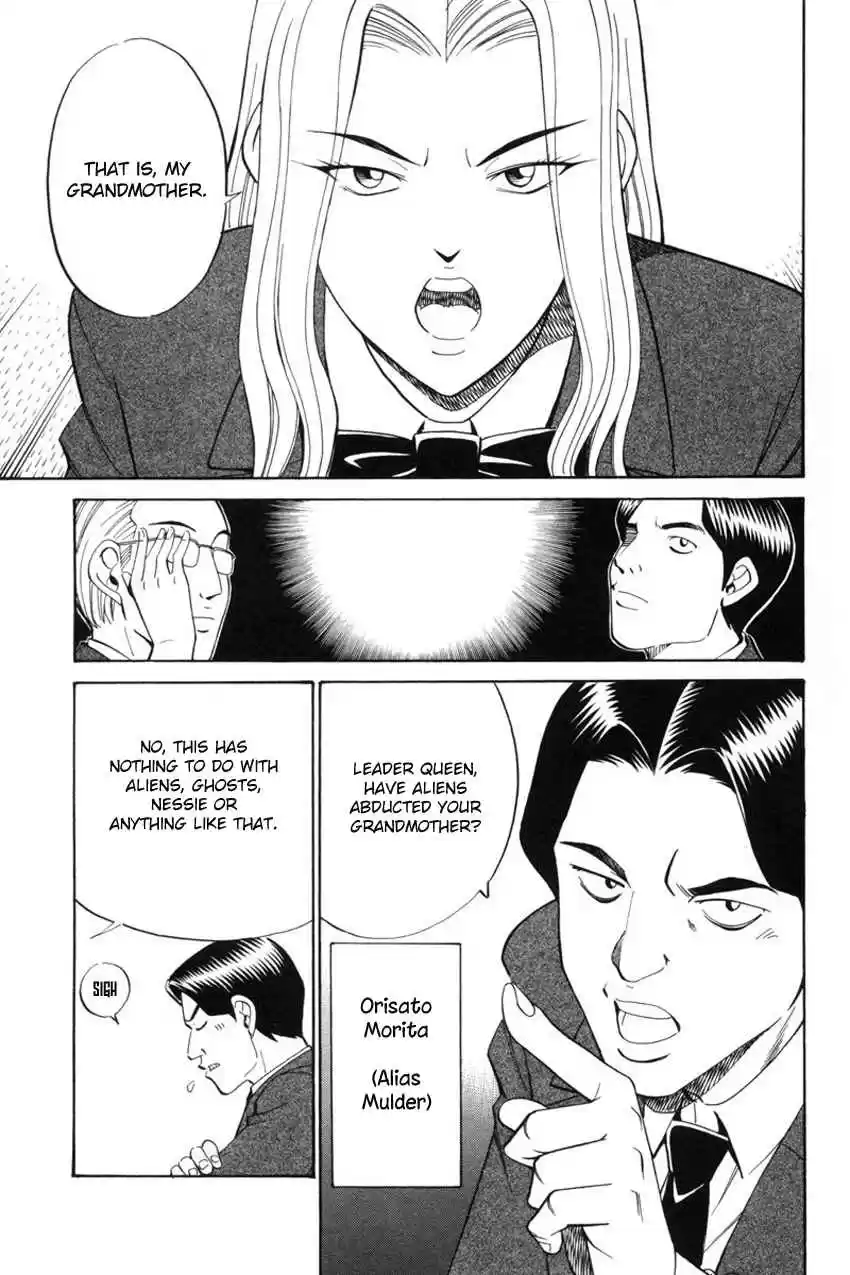 Q.E.D Vol. 20 Ch. 39 Enari The Busybody