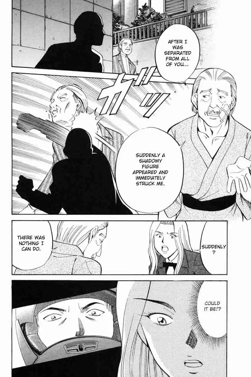 Q.E.D Vol. 20 Ch. 39 Enari The Busybody