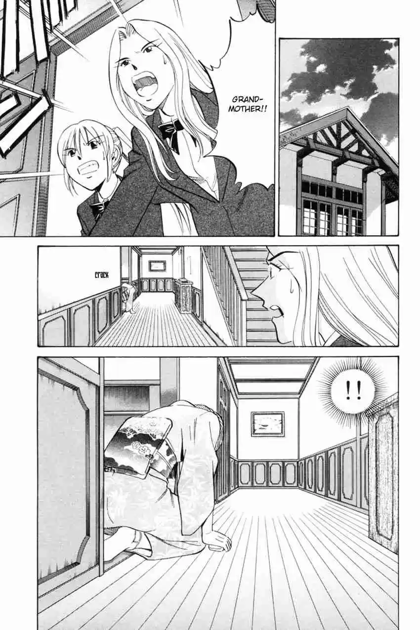 Q.E.D Vol. 20 Ch. 39 Enari The Busybody