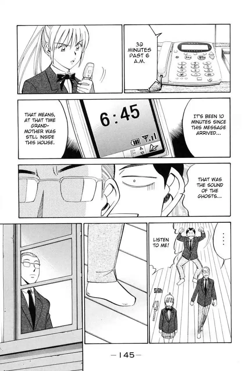 Q.E.D Vol. 20 Ch. 39 Enari The Busybody