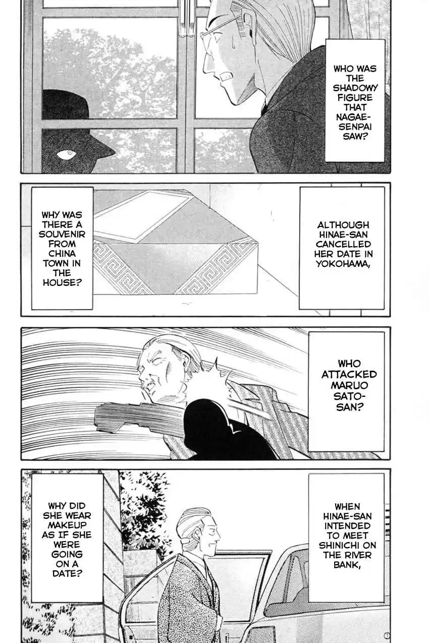 Q.E.D Vol. 20 Ch. 39 Enari The Busybody