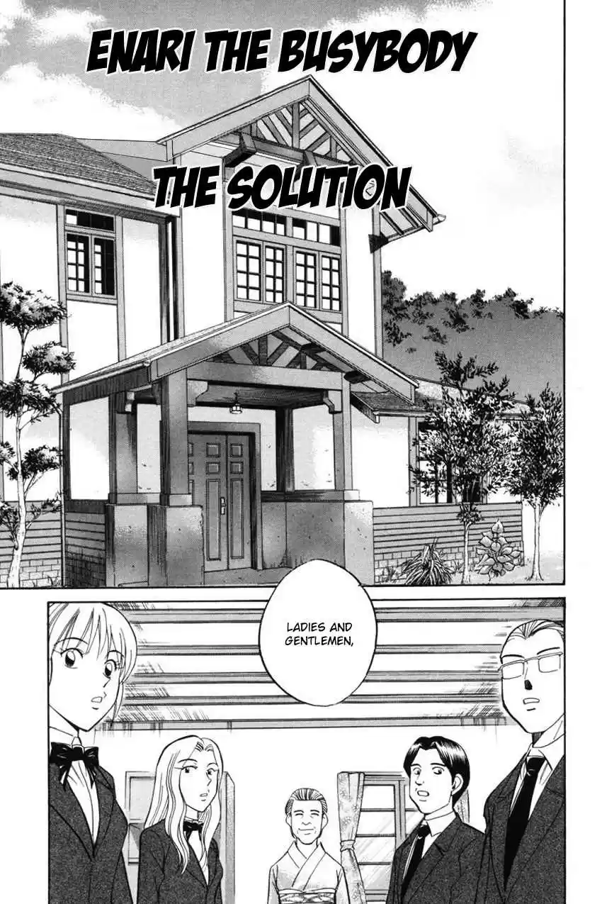 Q.E.D Vol. 20 Ch. 39 Enari The Busybody