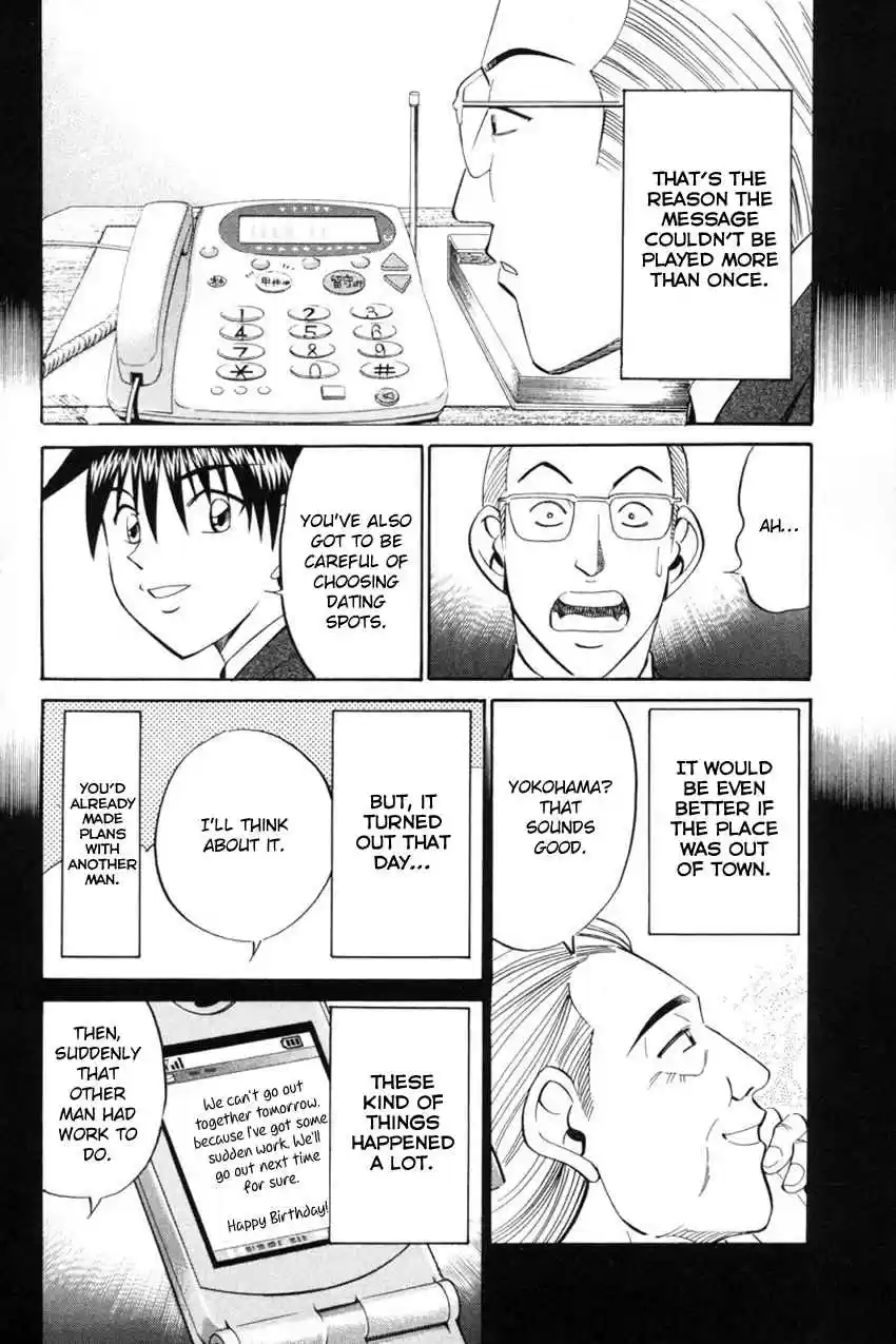 Q.E.D Vol. 20 Ch. 39 Enari The Busybody