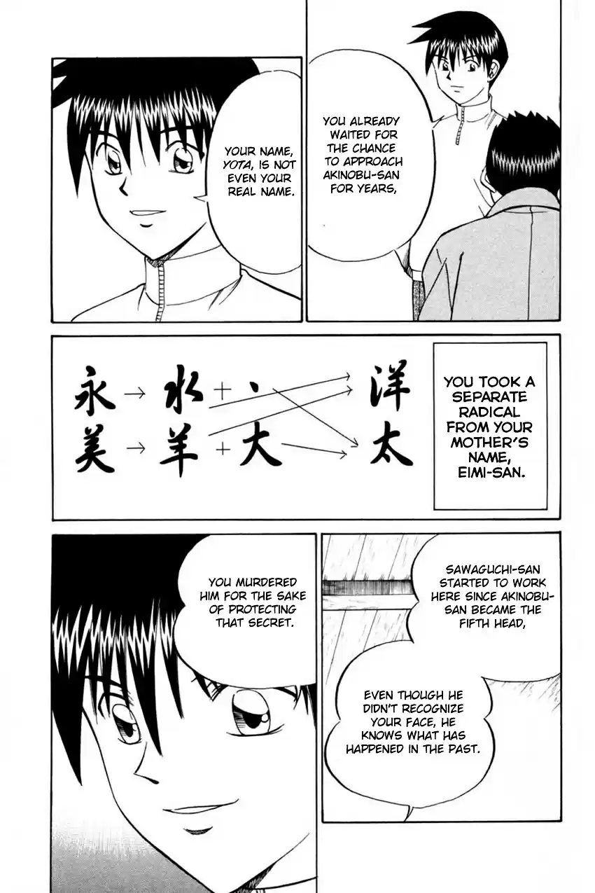 Q.E.D Vol. 21 Ch. 40.2