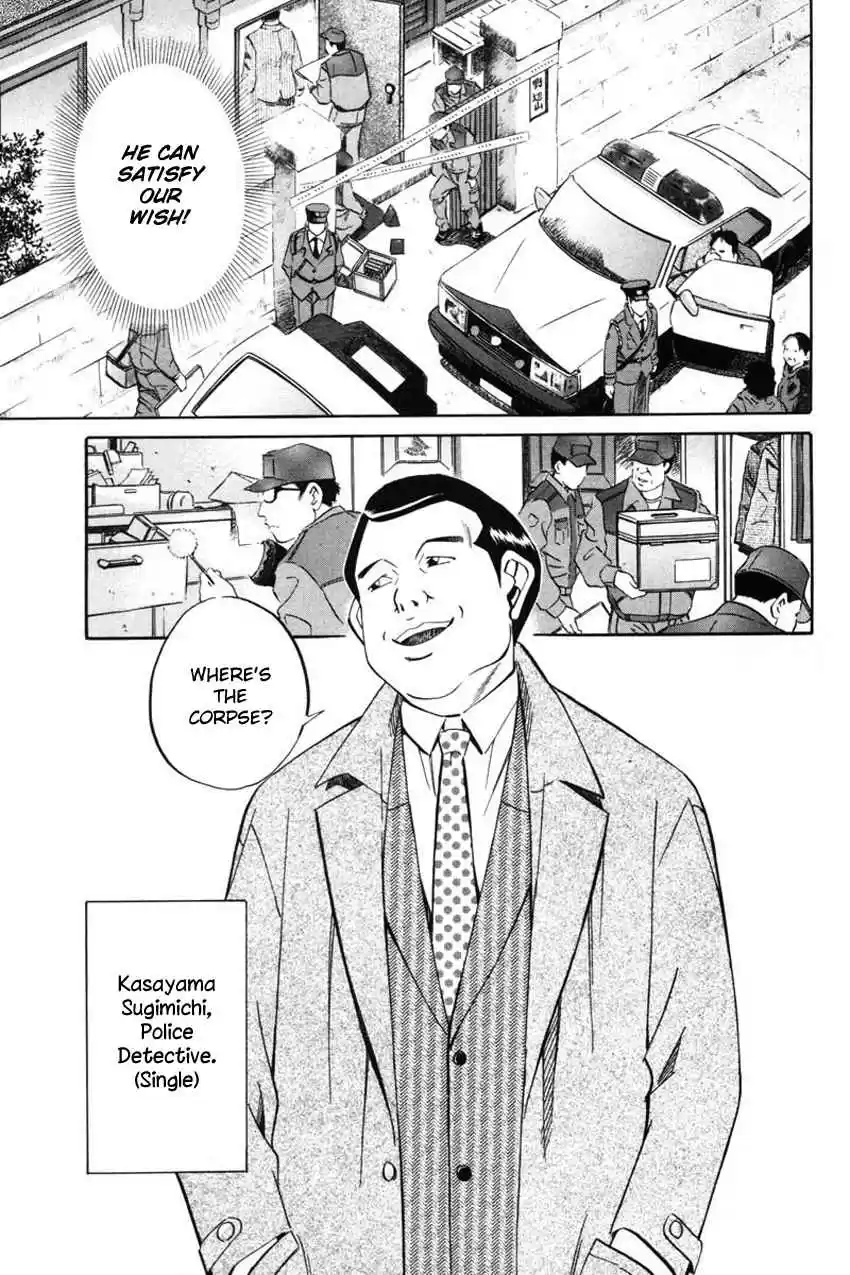 Q.E.D Vol. 21 Ch. 41.1 The Beautiful Actress Being Watched, The Fear Of The Stal...