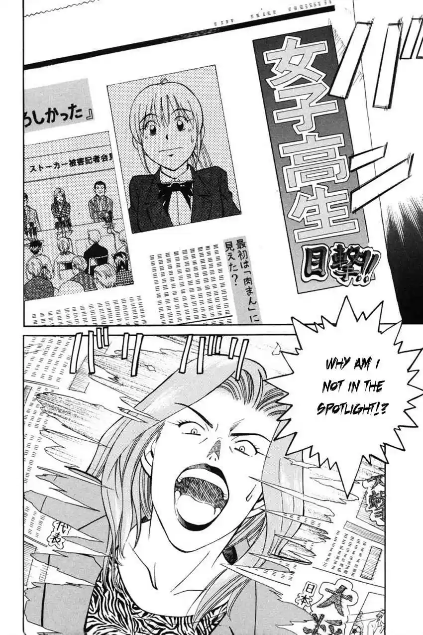 Q.E.D Vol. 21 Ch. 41.1 The Beautiful Actress Being Watched, The Fear Of The Stal...