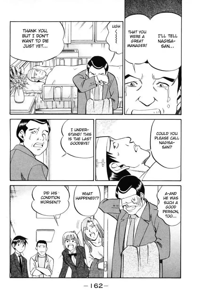 Q.E.D Vol. 21 Ch. 41.2 The Beautiful Actress Being Watched, The Fear Of The Stal...