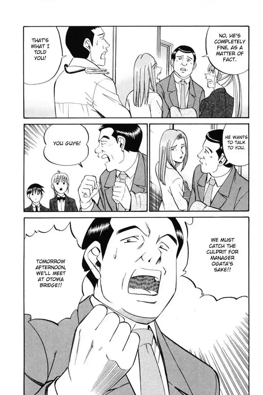 Q.E.D Vol. 21 Ch. 41.2 The Beautiful Actress Being Watched, The Fear Of The Stal...