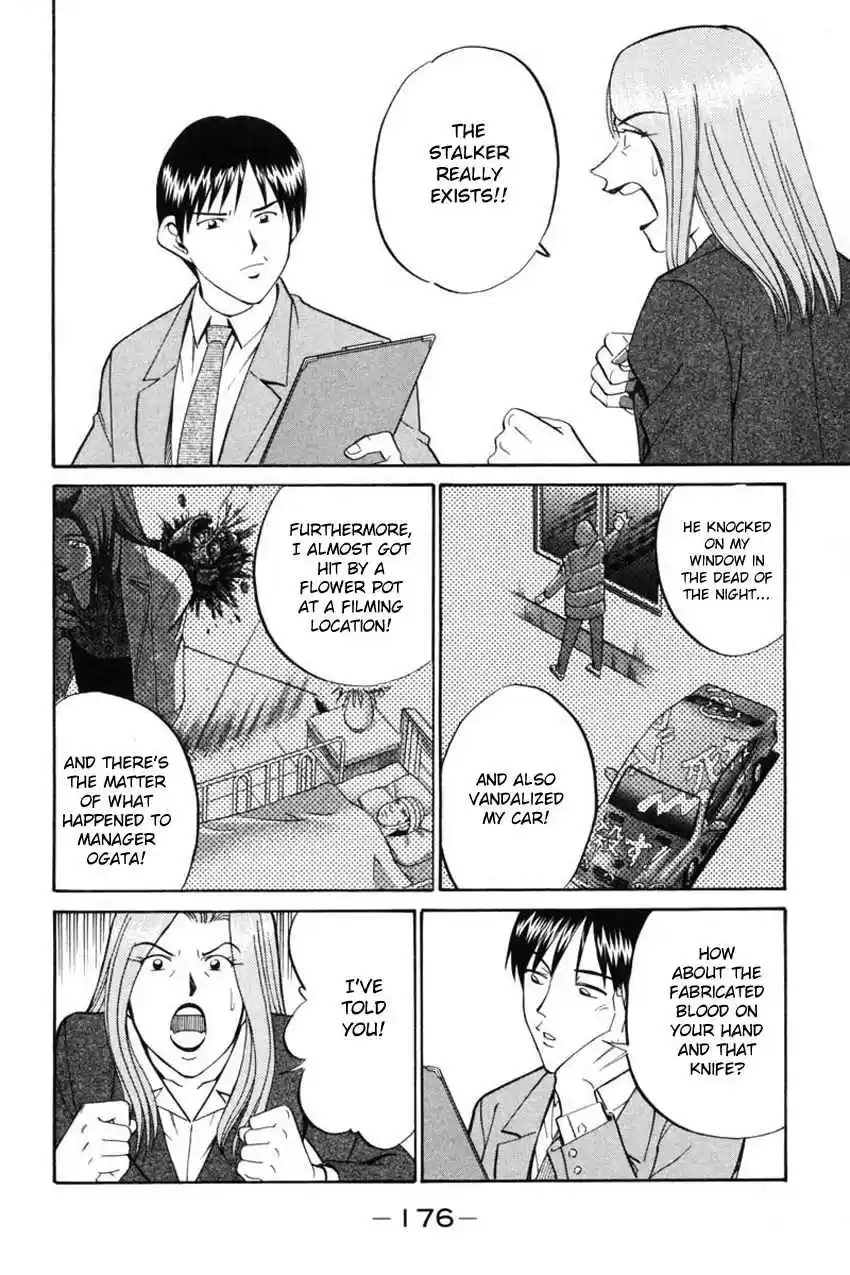 Q.E.D Vol. 21 Ch. 41.2 The Beautiful Actress Being Watched, The Fear Of The Stal...