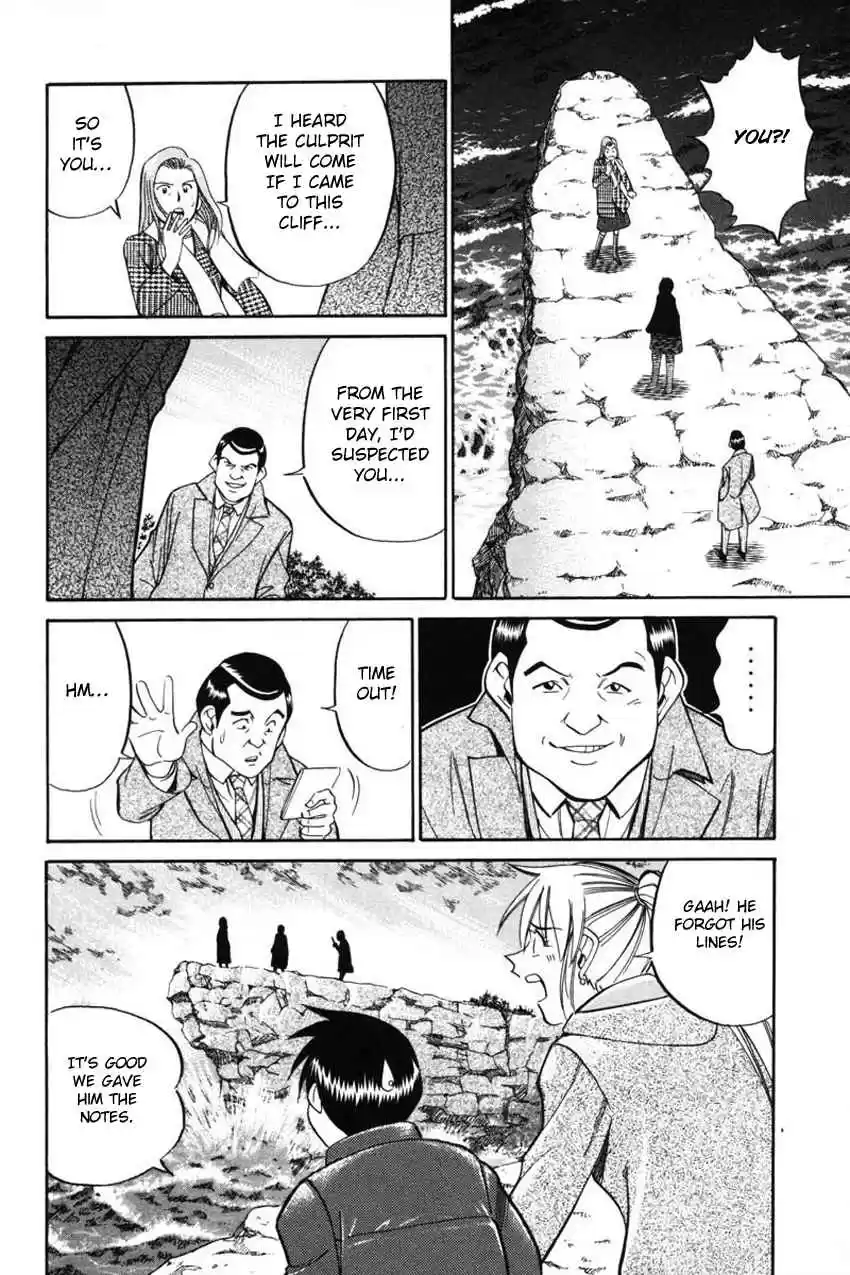 Q.E.D Vol. 21 Ch. 41.2 The Beautiful Actress Being Watched, The Fear Of The Stal...