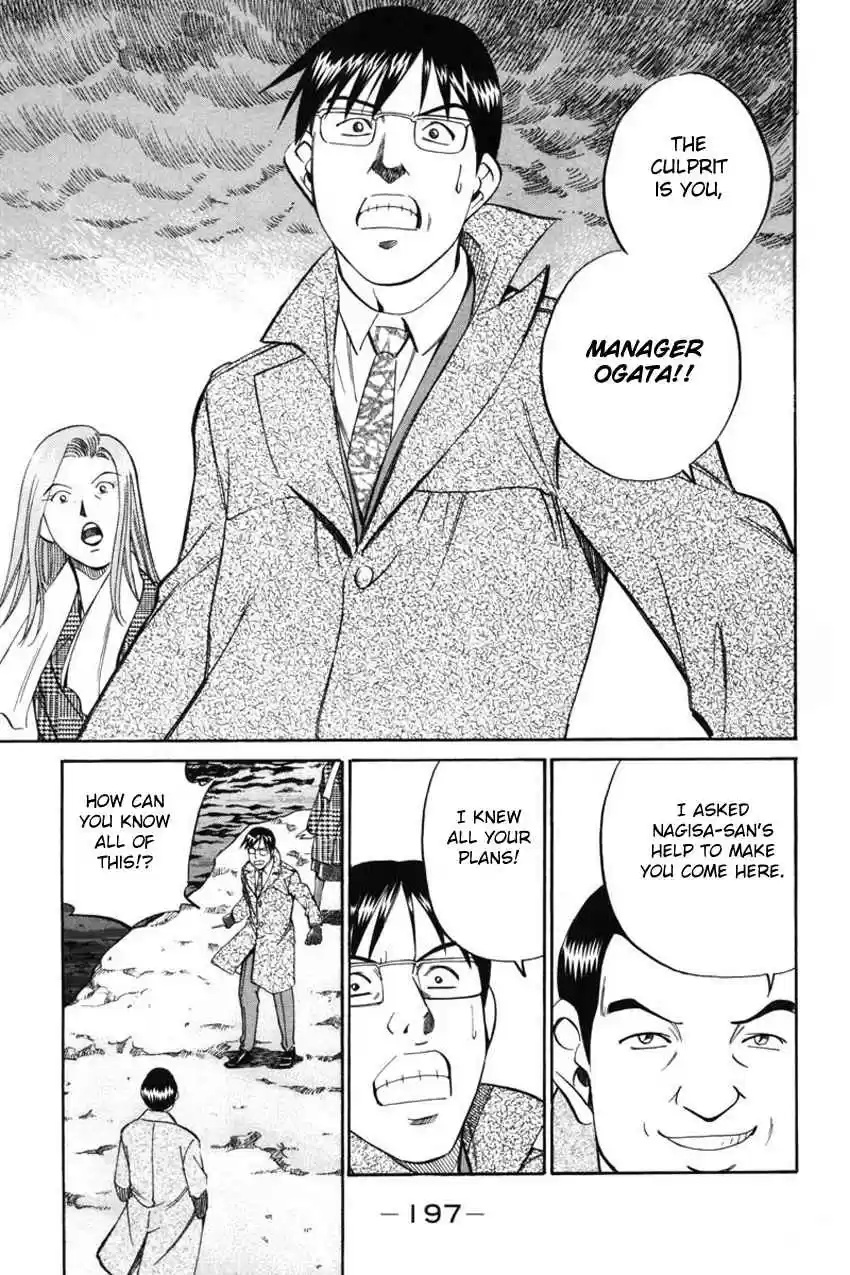 Q.E.D Vol. 21 Ch. 41.2 The Beautiful Actress Being Watched, The Fear Of The Stal...