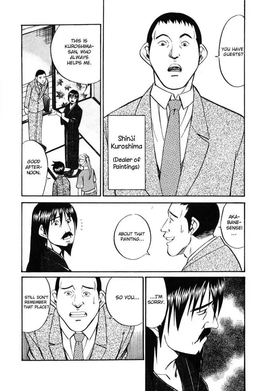 Q.E.D Vol. 22 Ch. 42 Spring In The Small River (Part 1)