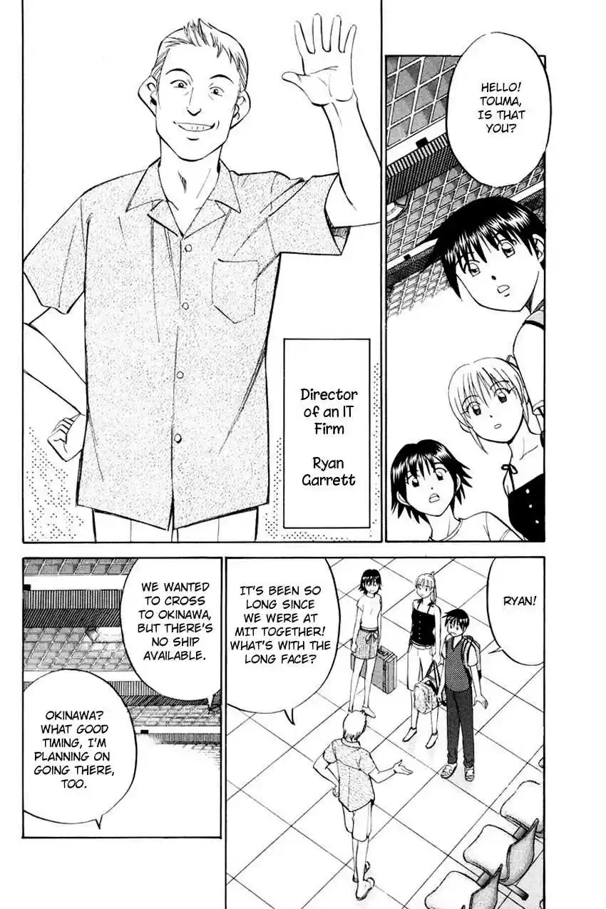 Q.E.D Vol. 23 Ch. 44 The Liar (Part 1)