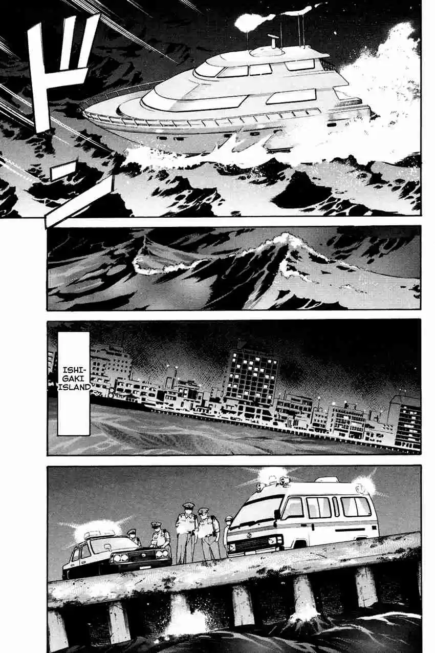 Q.E.D Vol. 23 Ch. 44.1