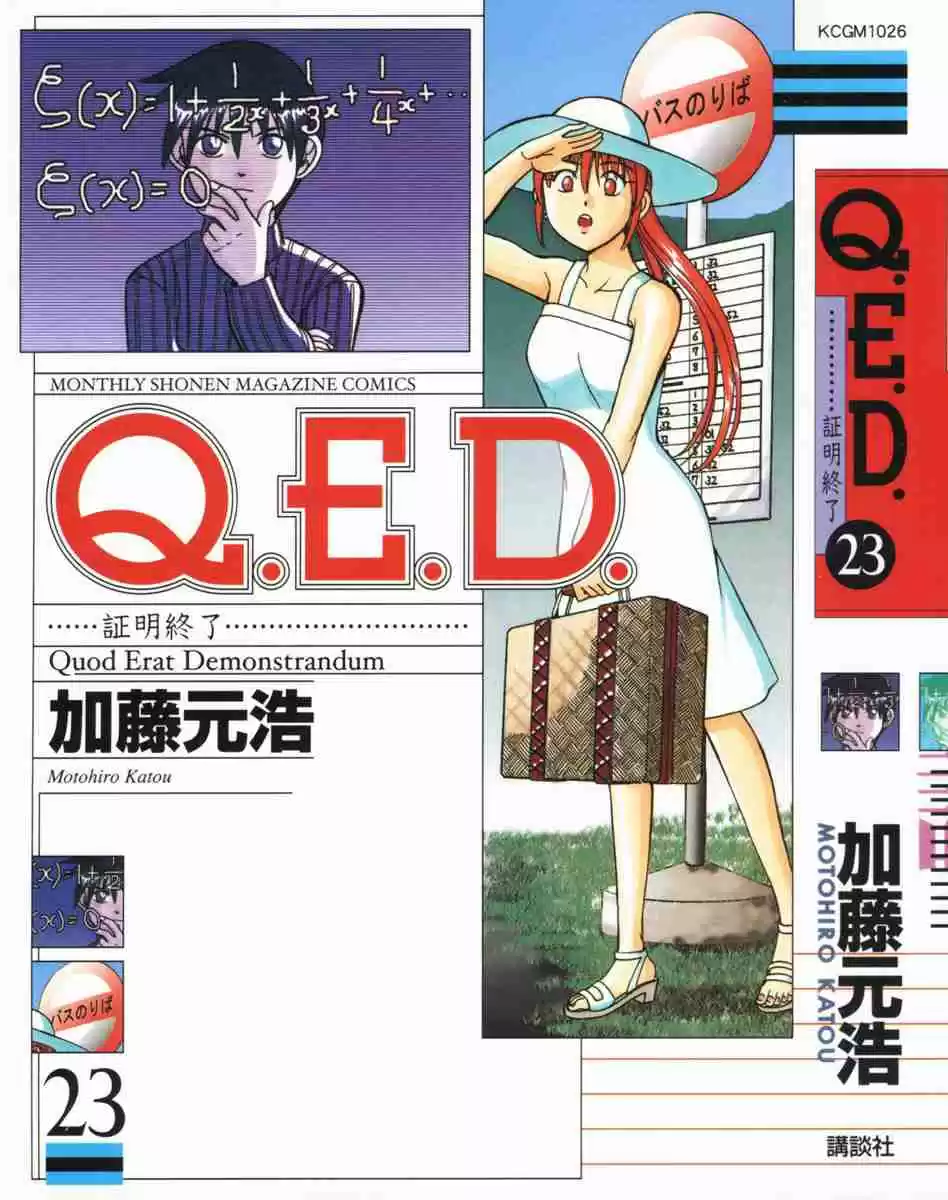 Q.E.D Vol. 23 Ch. 44.2