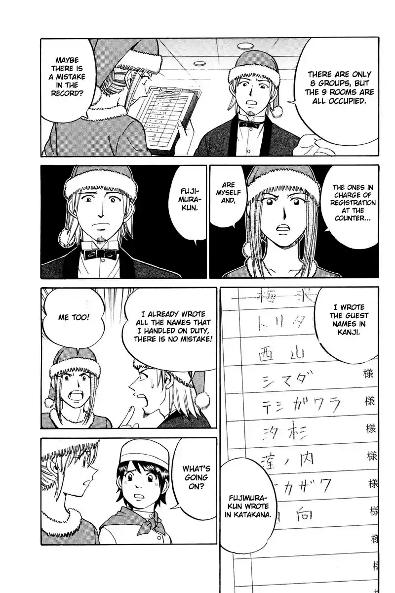 Q.E.D Vol. 24 Ch. 46 Christmas Eve Eve (Part 1)