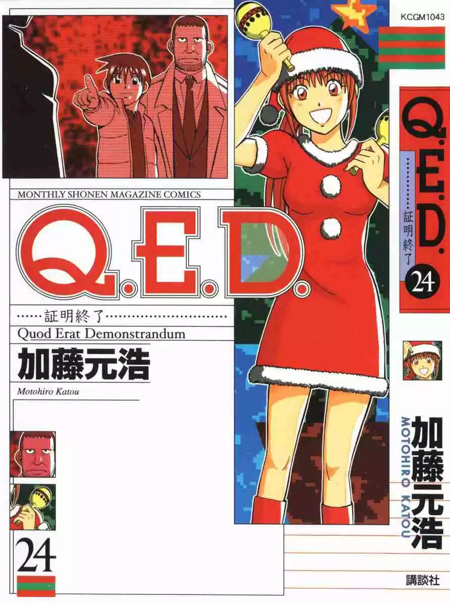 Q.E.D Vol. 24 Ch. 46.1