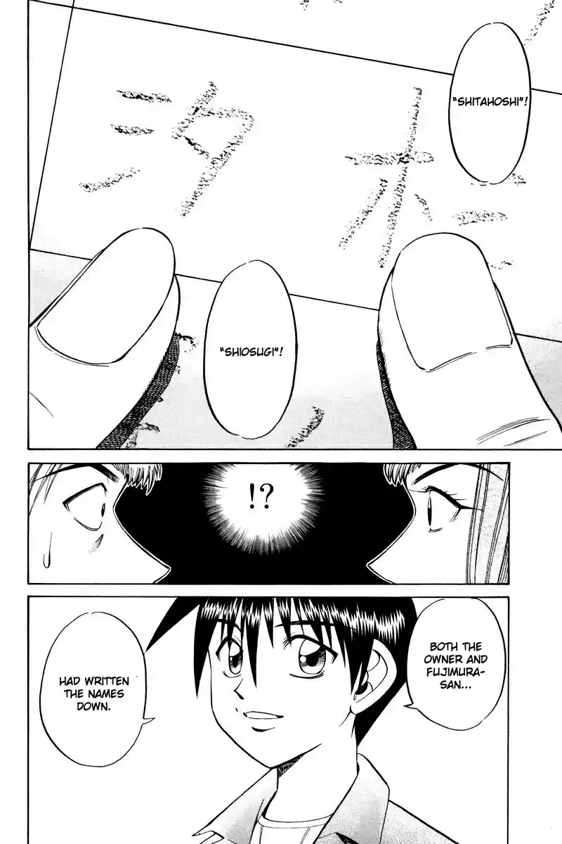 Q.E.D Vol. 24 Ch. 46.2